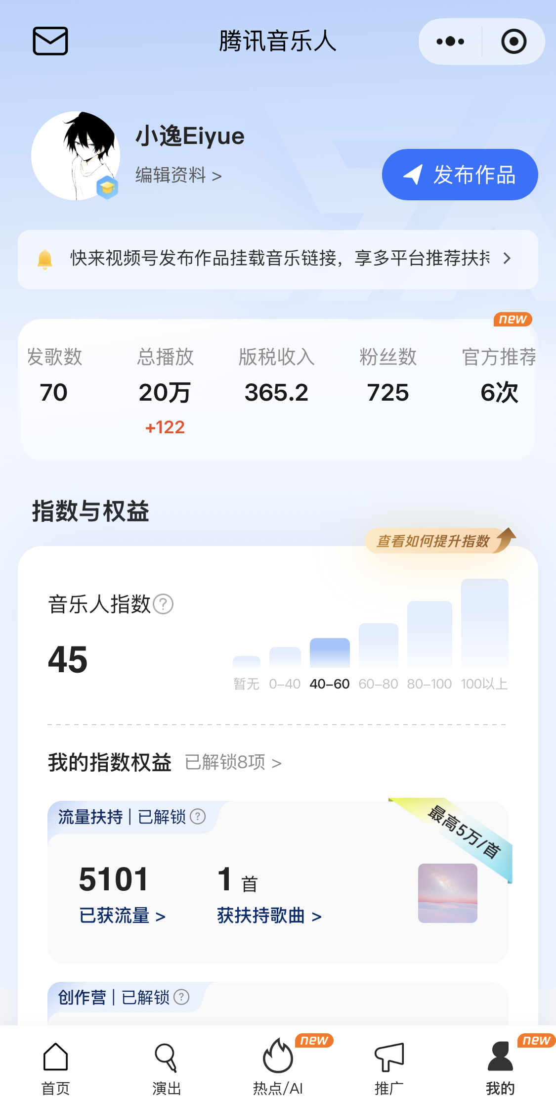 TME腾讯音乐平台标识
