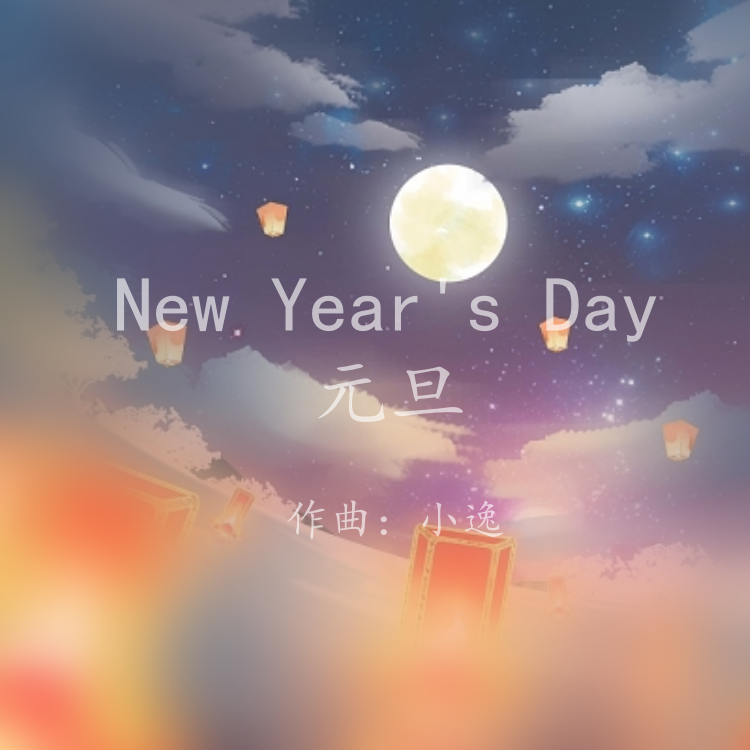 团聚之时 单曲封面