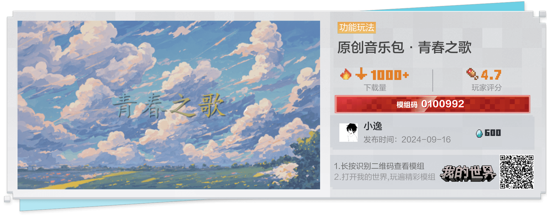 小逸Eiyue 原创音乐包封面 - 2