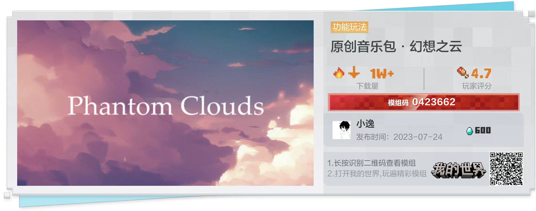 小逸Eiyue 原创音乐包封面 - 4