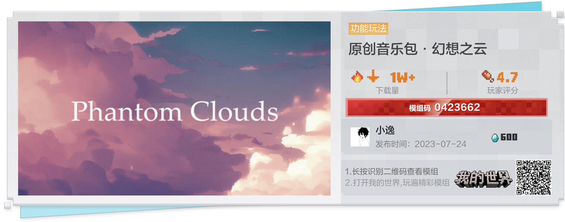 小逸Eiyue 原创音乐包封面 - 4