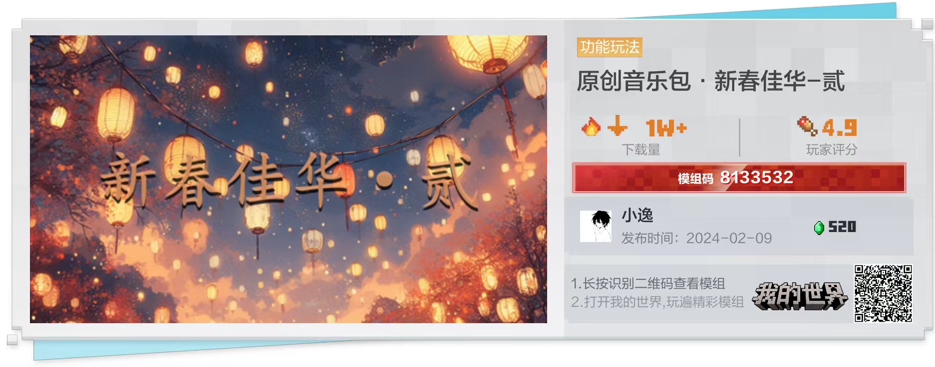 小逸Eiyue 原创音乐包封面 - 6