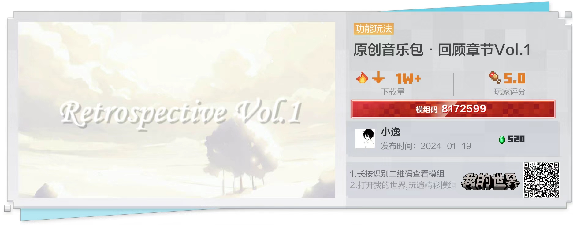 小逸Eiyue 原创音乐包封面 - 7