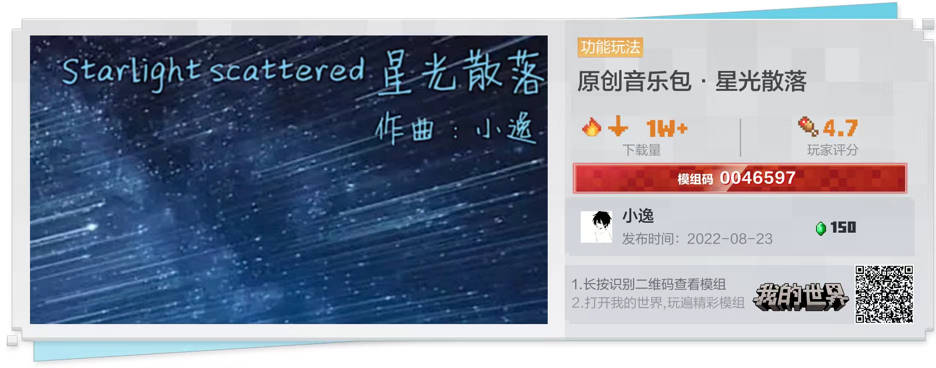 小逸Eiyue 原创音乐包封面 - 9