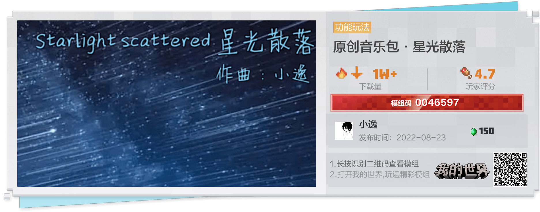 小逸Eiyue 原创音乐包封面 - 9